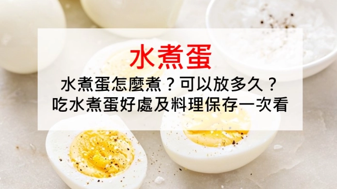 雞蛋重量測量