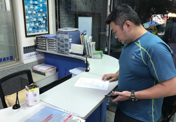 入山許可證申辦作業