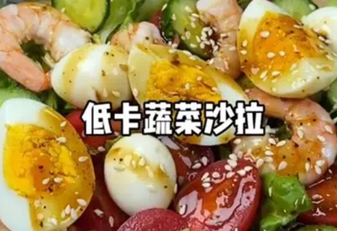低卡晚餐食譜
