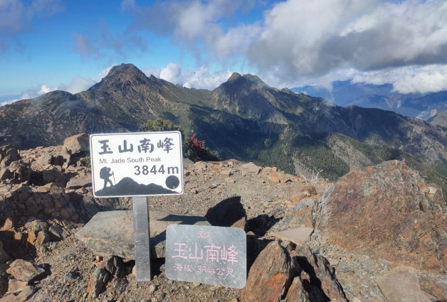 玉山主峰行程