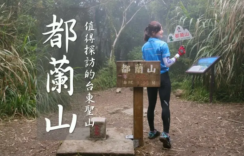 台灣登山裝備 台灣登山裝備