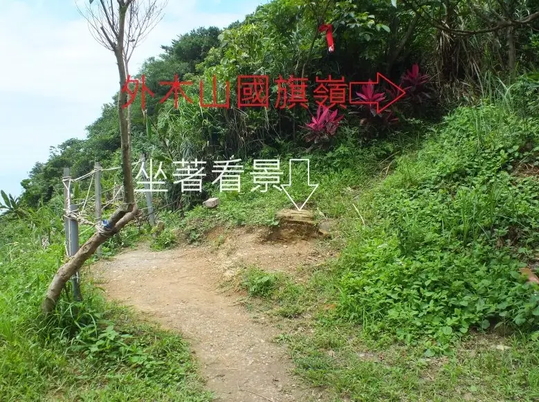 基隆登山路線 基隆登山路線