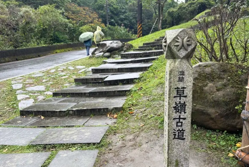 福隆登山步道