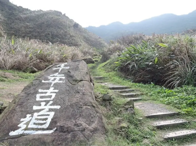 基隆登山路線 基隆登山路線
