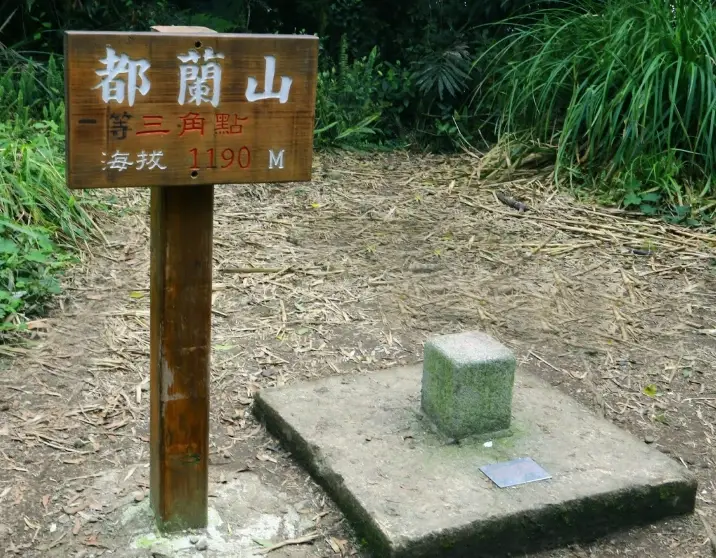 台東新手登山