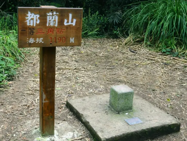 台東都蘭山步道