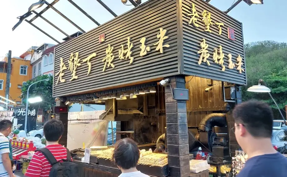 南寮登山步道美食