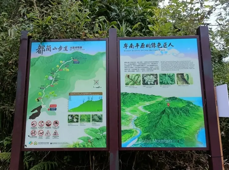 都蘭山登山口