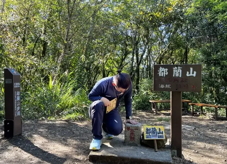 都蘭山登山口