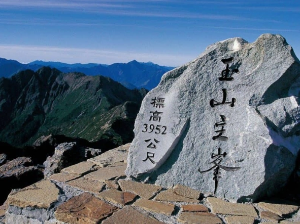 玉山登山攻略 玉山登山攻略