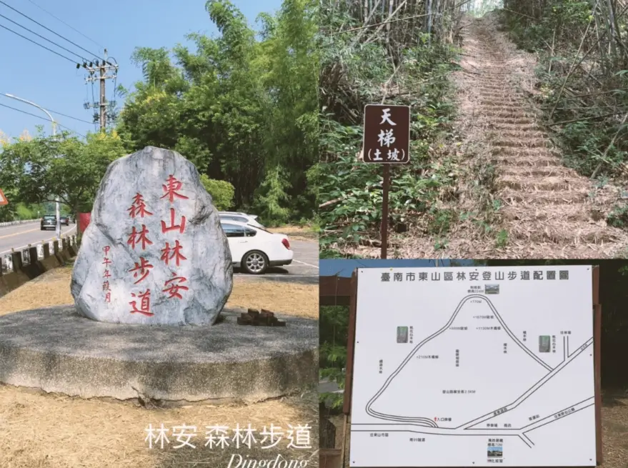 台南私房步道 台南私房步道