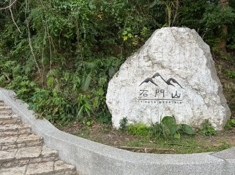 桃園小百岳步道