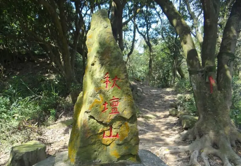 大同山登山口交通 大同山登山口交通