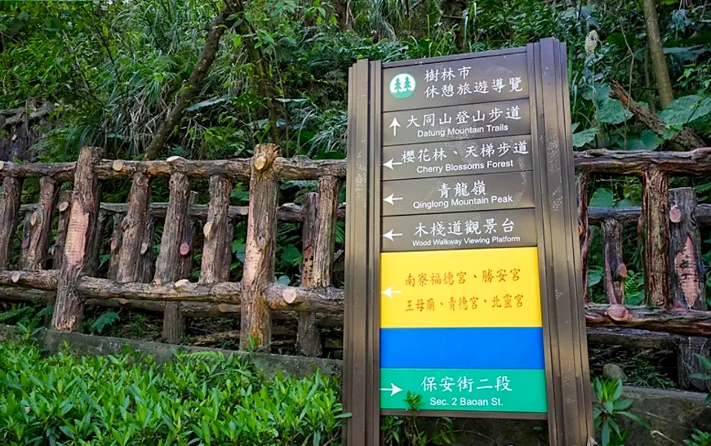 大同山交通 大同山交通