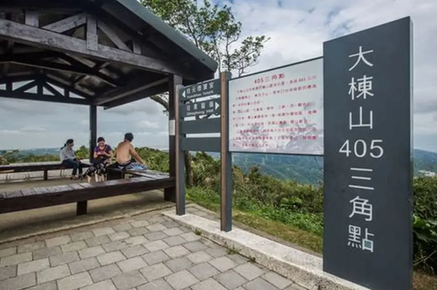 大棟山爬山時間 大棟山爬山時間