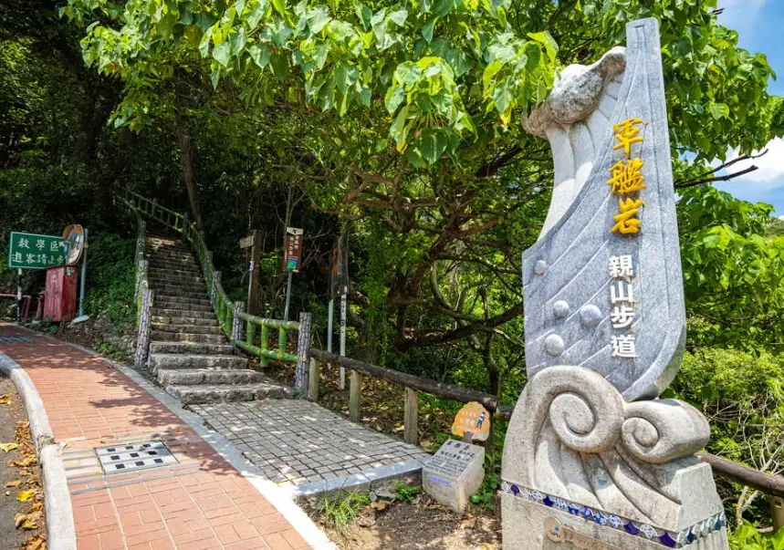 台北親子爬山