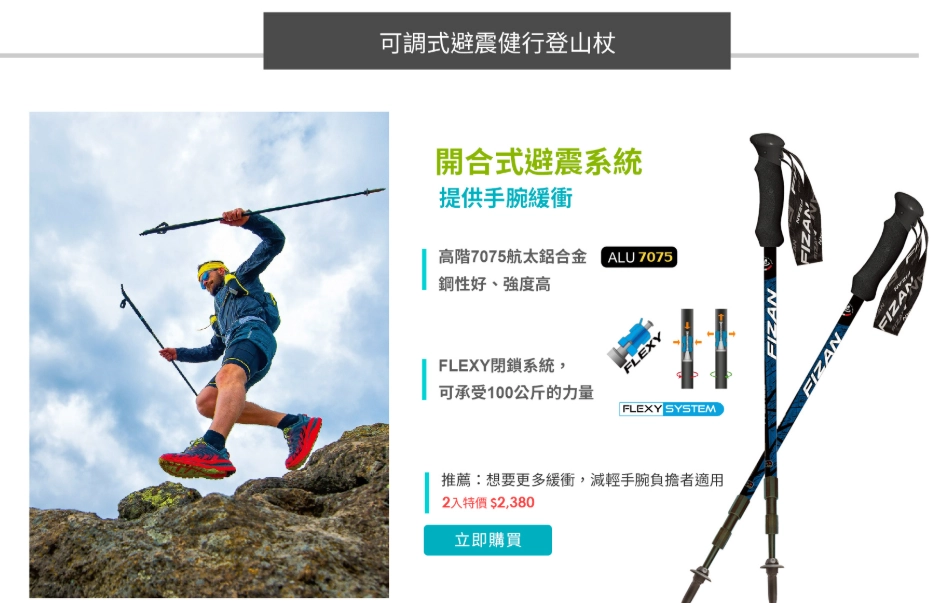 航空公司登山杖規定