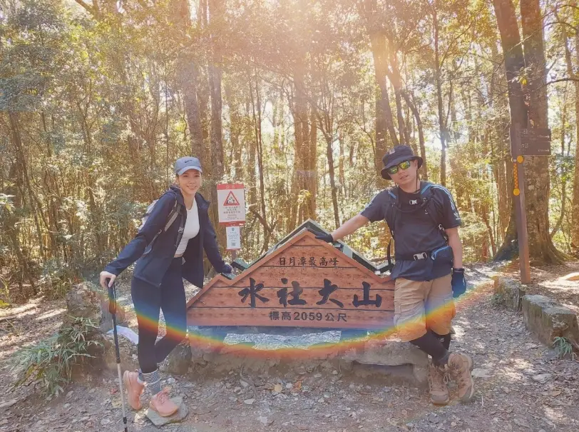 水社大山步道