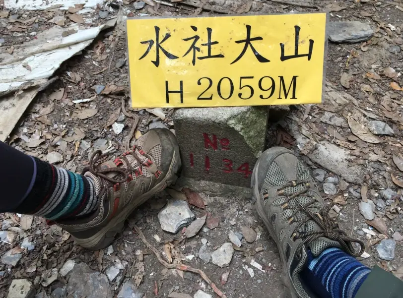 水社大山步道