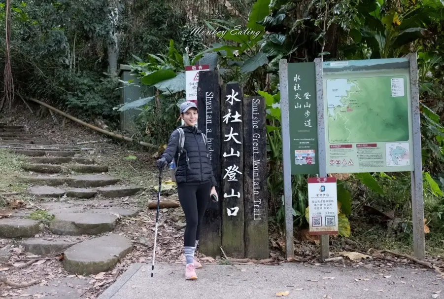 水社大山步道