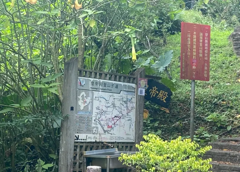皇帝殿步道 皇帝殿步道