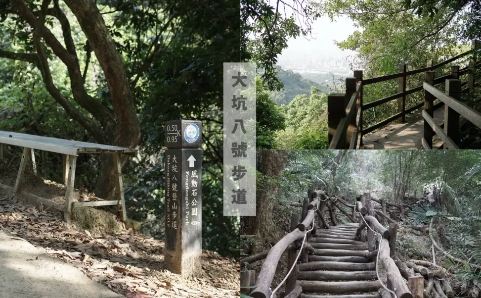 台中登山步道