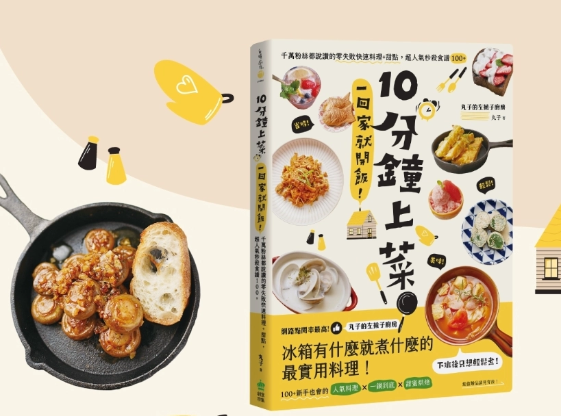 快速減肥食譜 快速減肥食譜