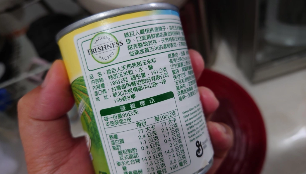 玉米罐頭減肥