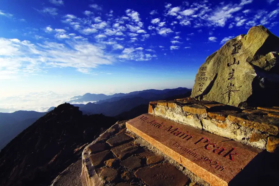 玉山登山