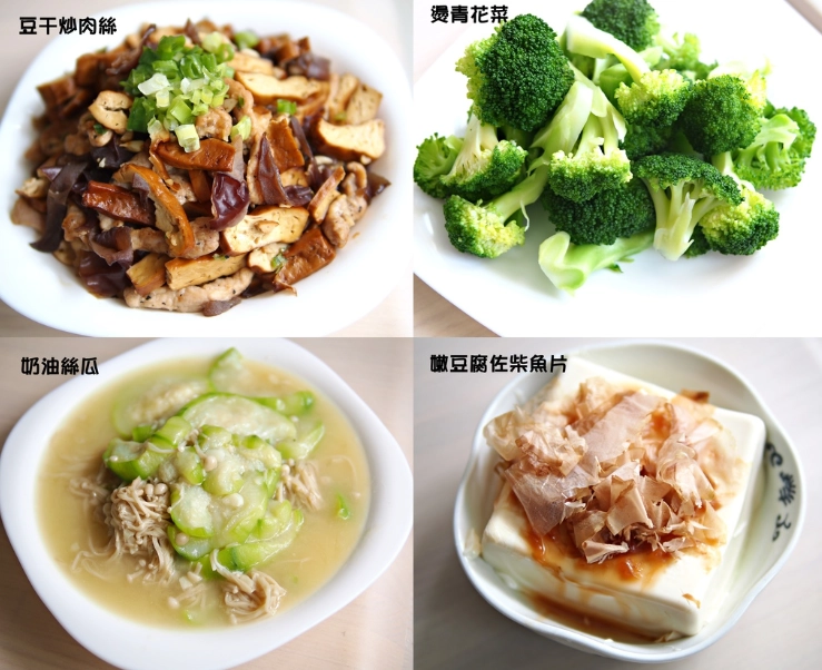 減肥菜單外食