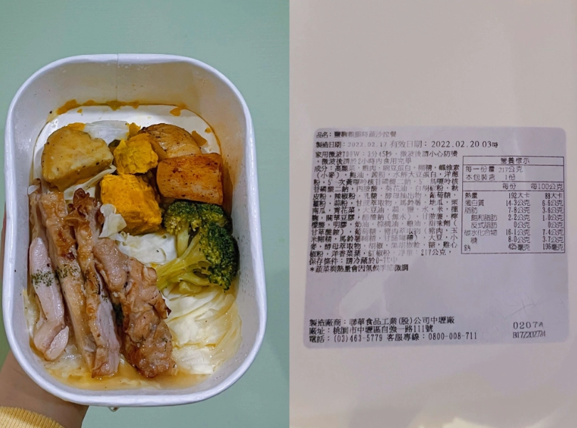7-11低卡組合