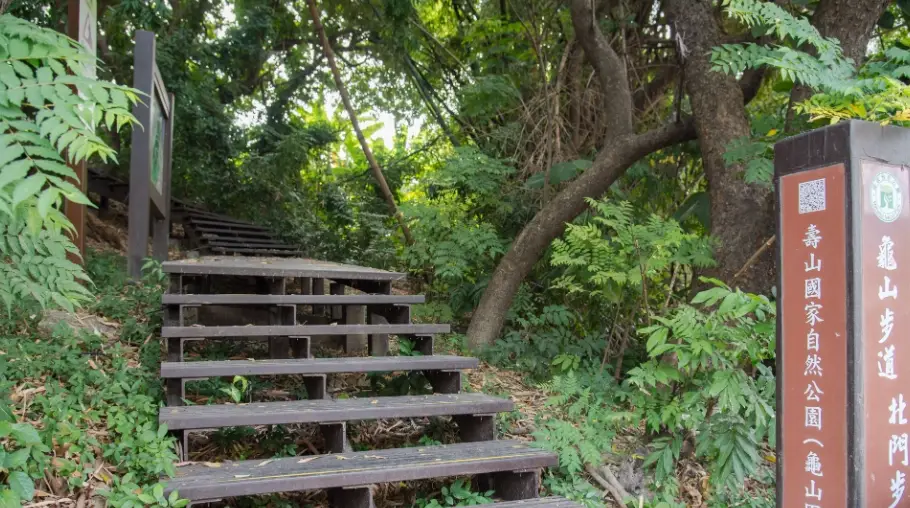 高雄登山步道