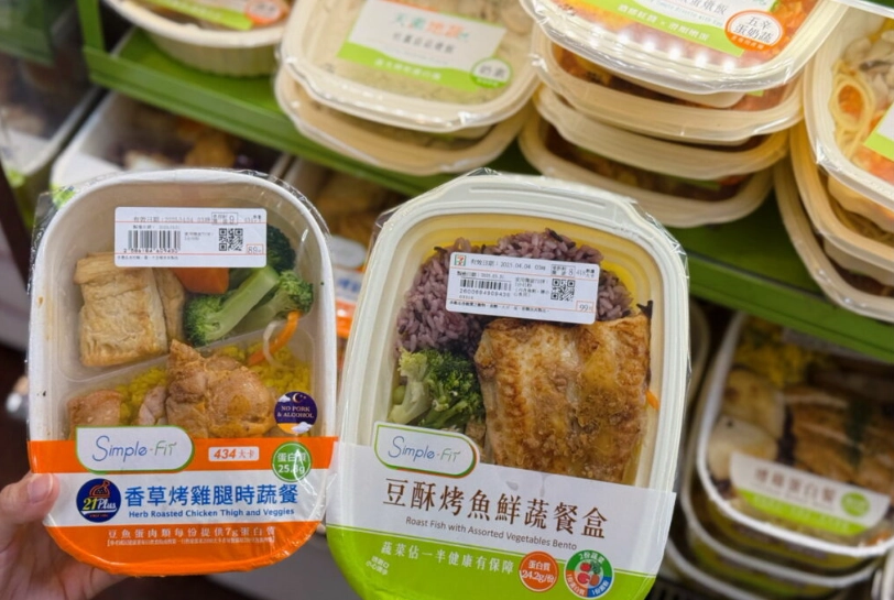 7-11減脂餐