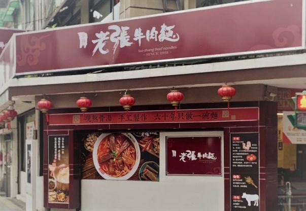 美食 餐廳