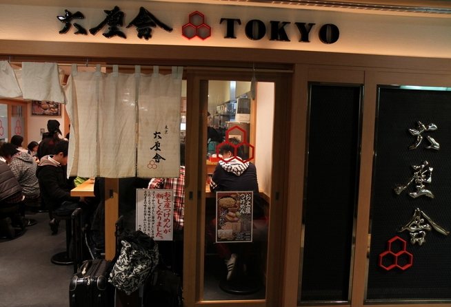 東京站一番街