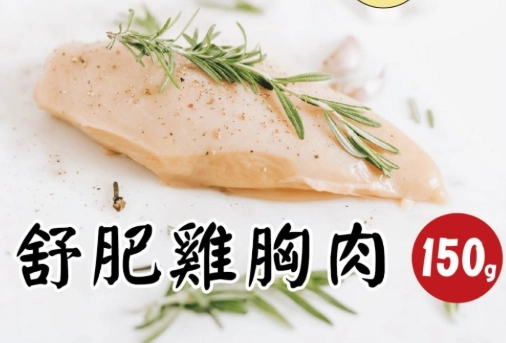 雞胸肉克數計算 雞胸肉克數計算