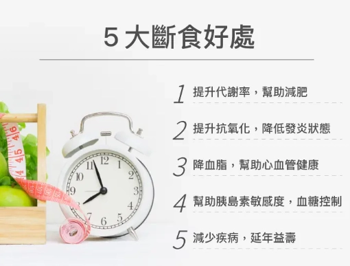 五斷減肥法實施 五斷減肥法實施