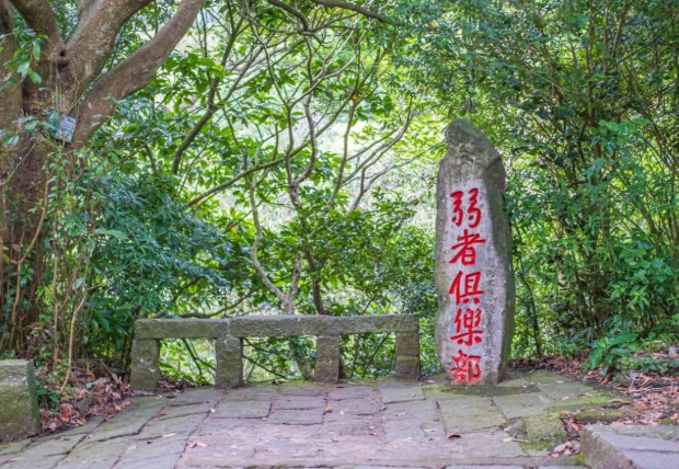 觀音山硬漢嶺登山時間