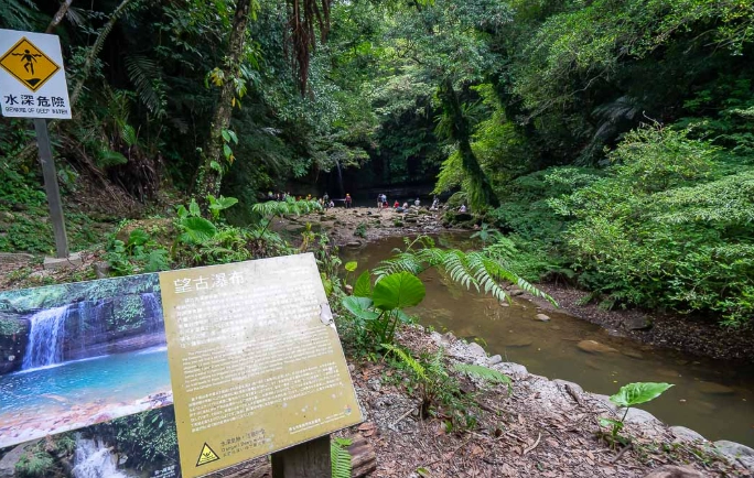 望古瀑布徒步 望古瀑布徒步