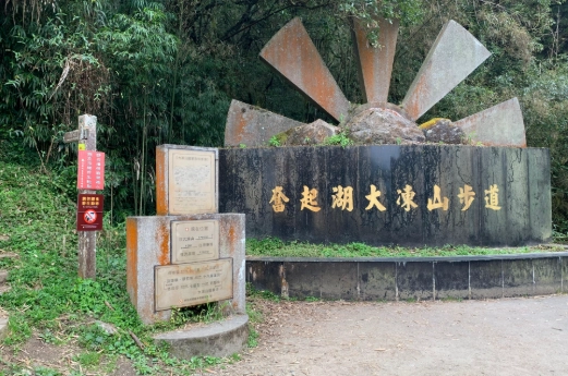 奮起湖天氣預報