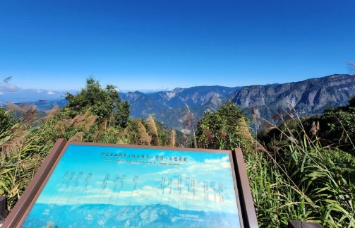 大凍山登山天氣