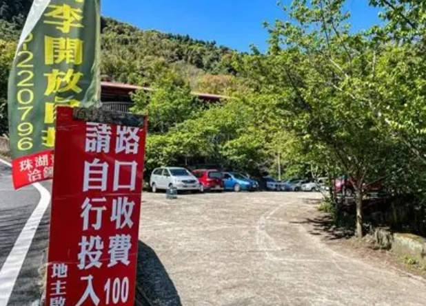 馬那邦山停車場