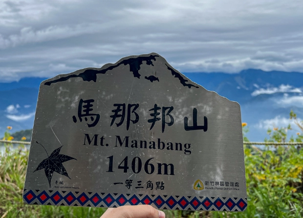 馬拉邦山接駁車預約