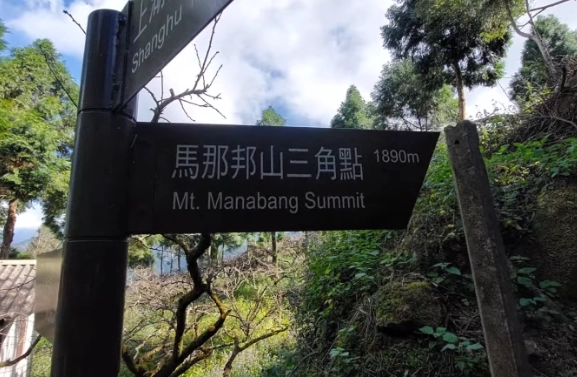 馬那邦山停車場