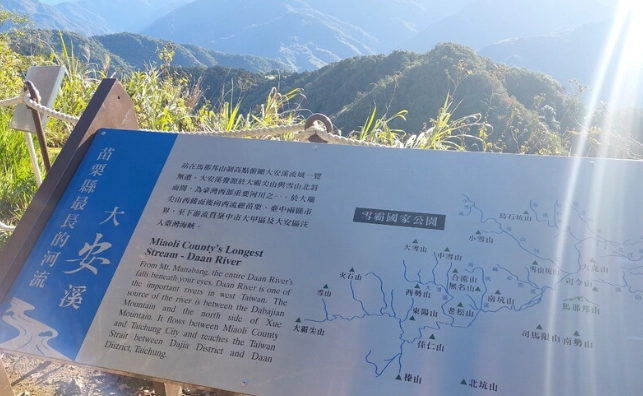 馬那邦山登山