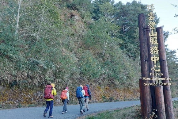 玉山背包客裝備