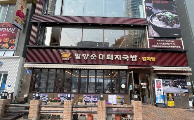 海雲台深夜美食