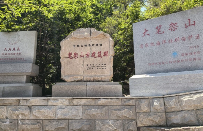 筆架山登山安全