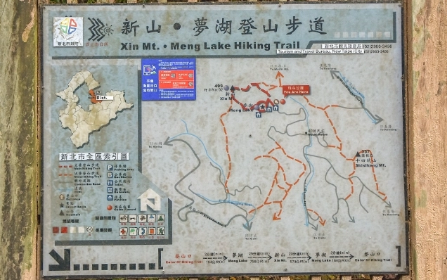 新山夢湖步道難度