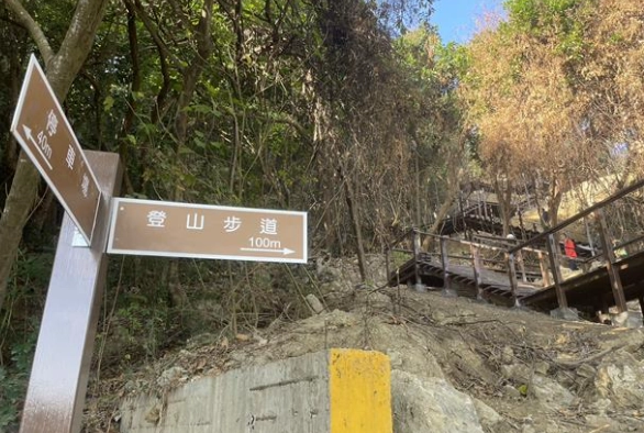 柴山登山步道